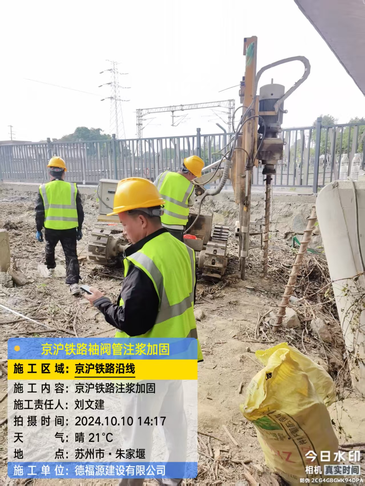 穆棱注浆加固法施工流程是怎样的？