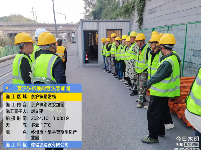 穆棱回填土沉降注浆处理方案